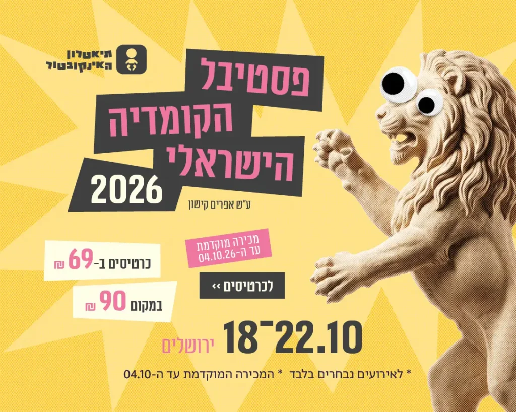 לעמוד ניוזלטר פסטיבל